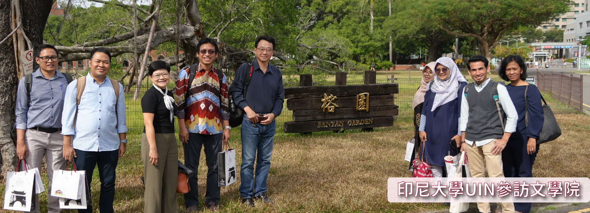 印尼大學拜訪