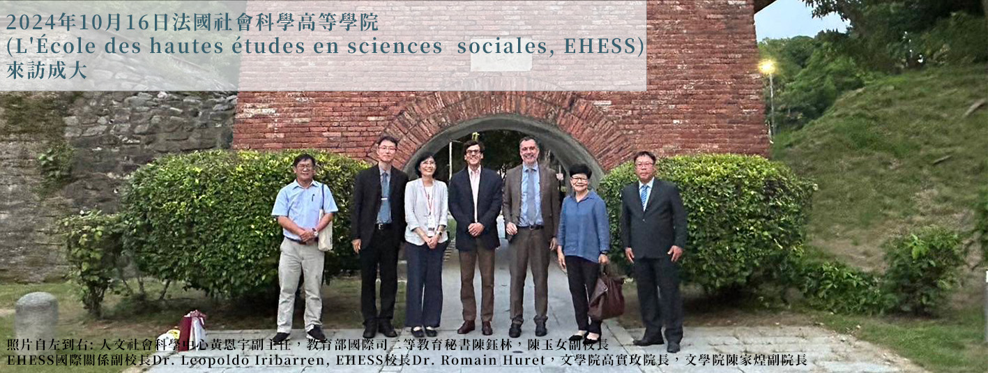 法國大學