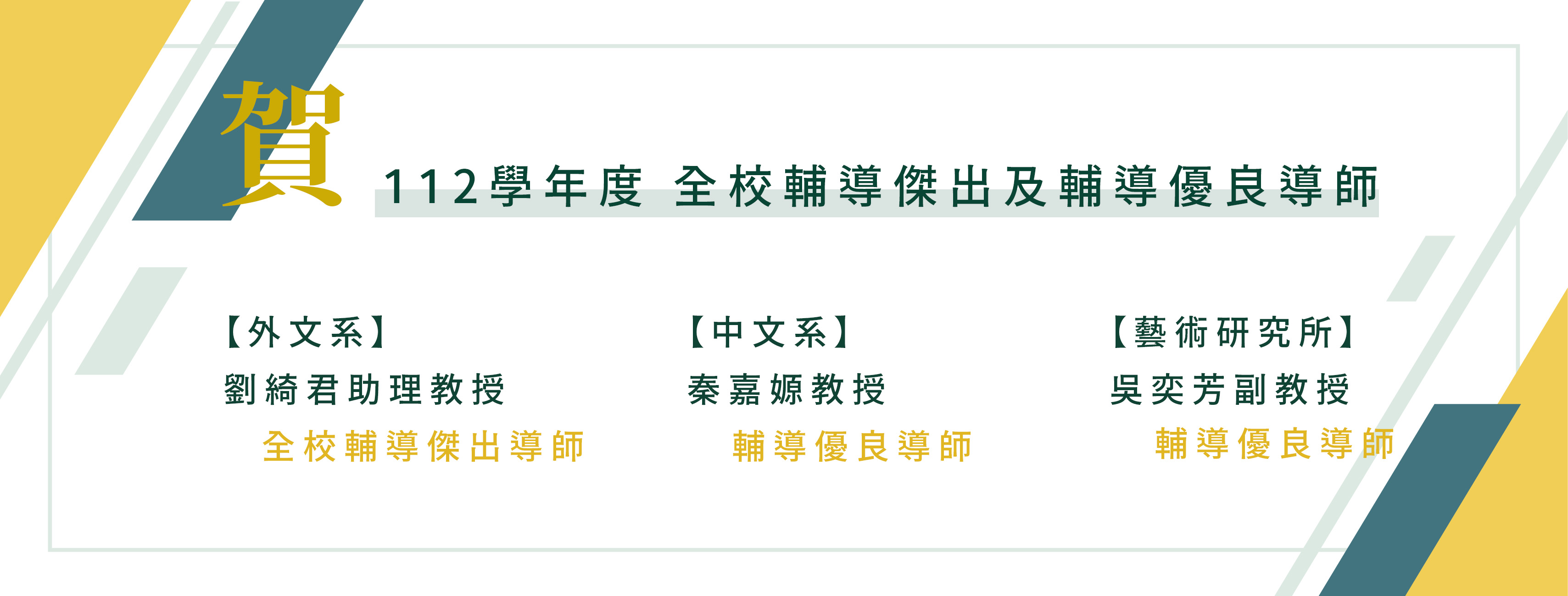 輔導優良