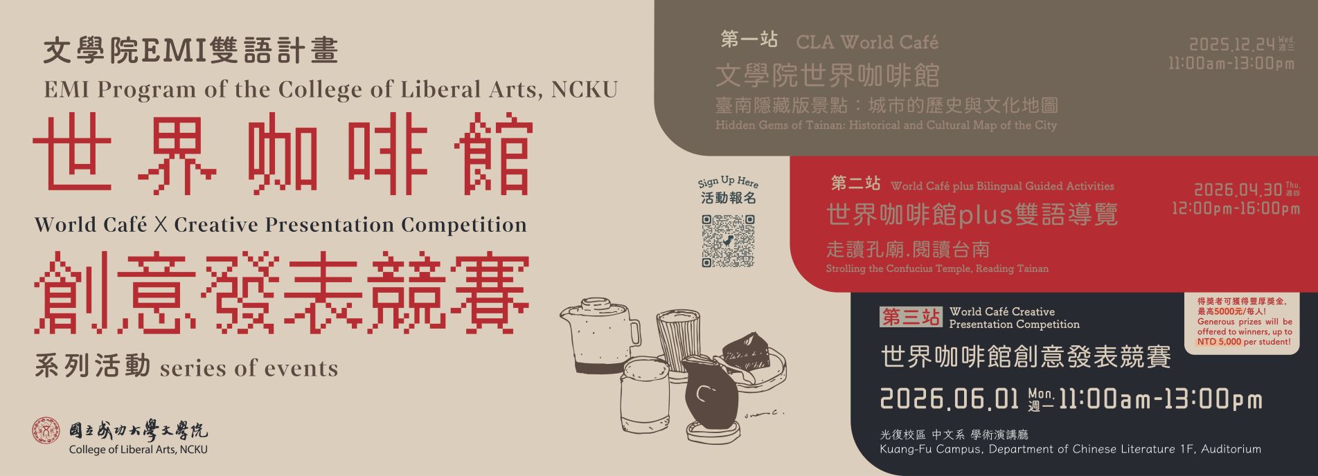 0601創意發表競賽banner