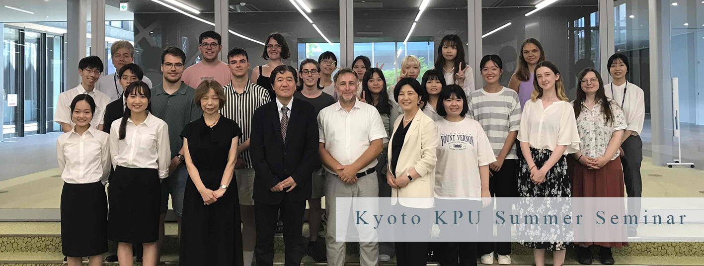 Kyoto KPU Summer Seminar