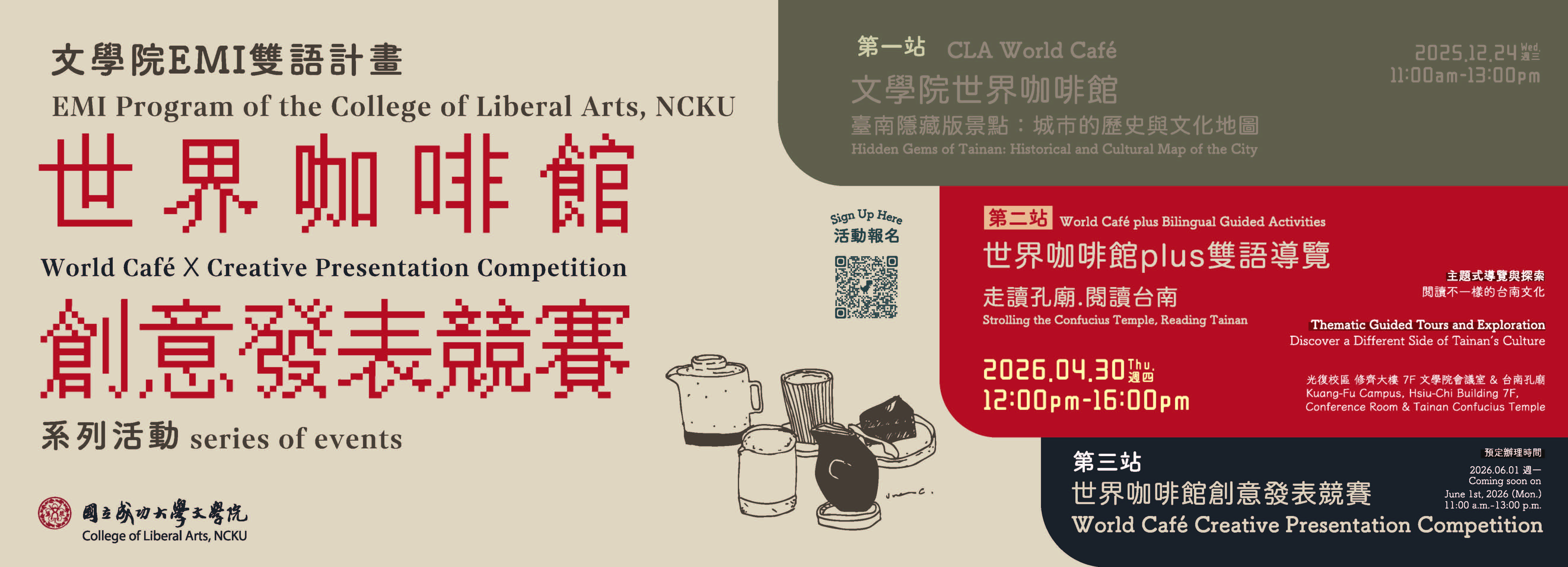 0430 “World Café plus Bilingual Guided Activities”