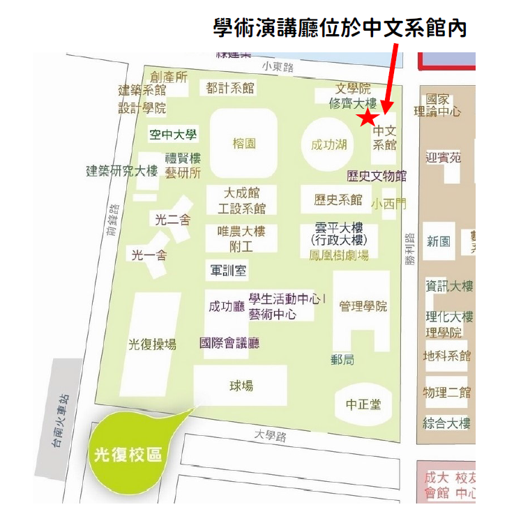 文學院學術演講廳位置圖